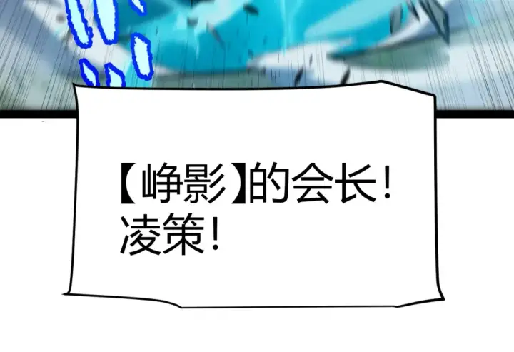 漫画《我来自游戏》第249话 骑士伴皇第184张图