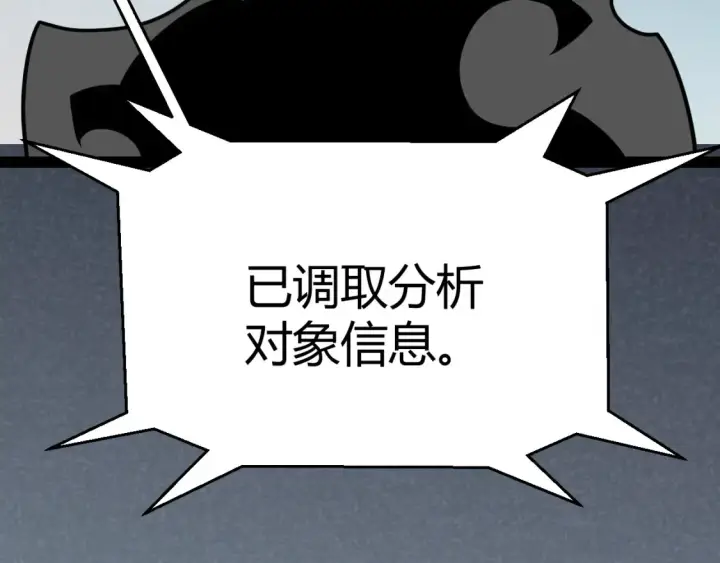 漫画《我来自游戏》第249话 骑士伴皇第19张图