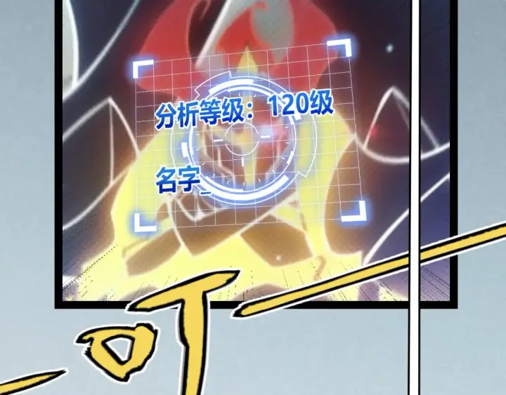 漫画《我来自游戏》第249话 骑士伴皇第21张图