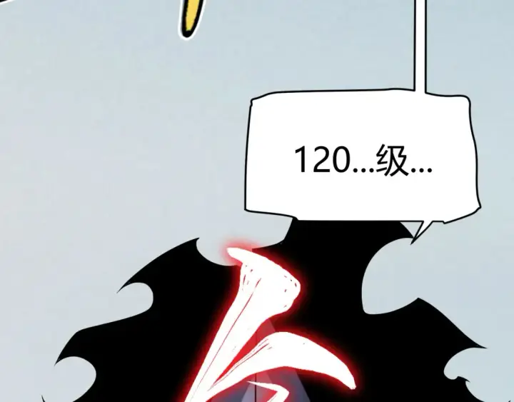 漫画《我来自游戏》第249话 骑士伴皇第22张图