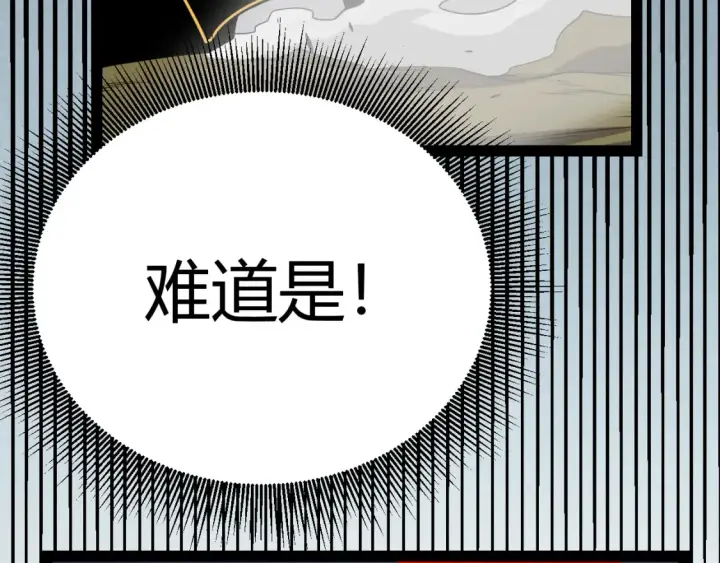 漫画《我来自游戏》第249话 骑士伴皇第30张图