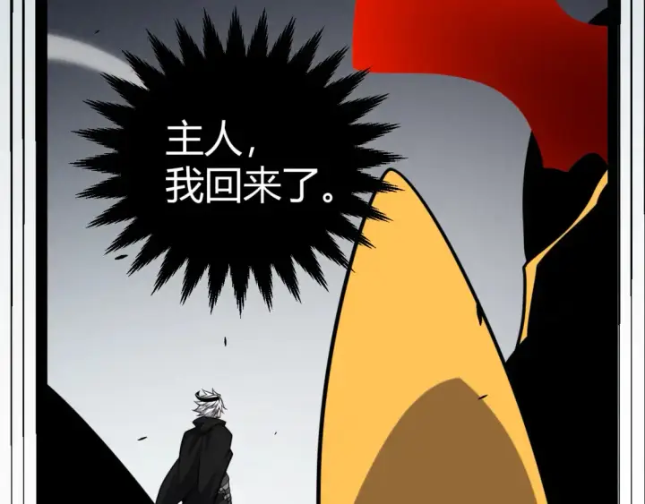 漫画《我来自游戏》第249话 骑士伴皇第31张图