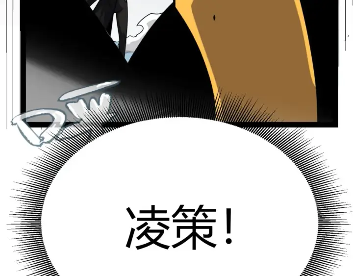 漫画《我来自游戏》第249话 骑士伴皇第32张图