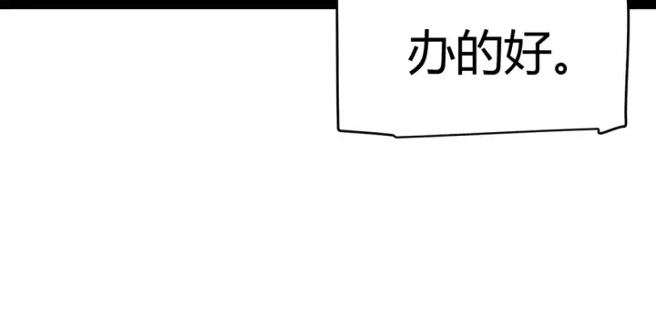 漫画《我来自游戏》第249话 骑士伴皇第35张图