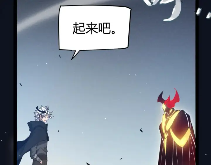 漫画《我来自游戏》第249话 骑士伴皇第40张图