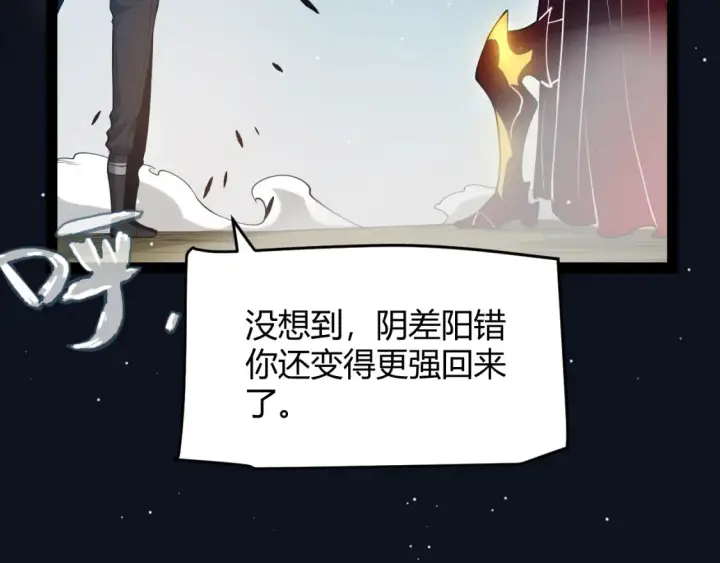 漫画《我来自游戏》第249话 骑士伴皇第41张图