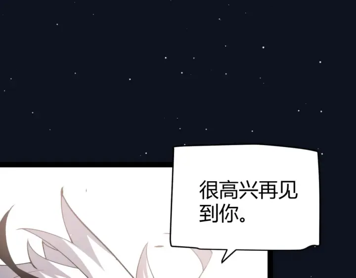 漫画《我来自游戏》第249话 骑士伴皇第42张图