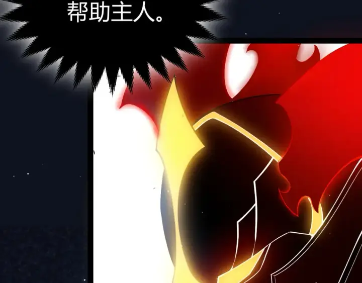 漫画《我来自游戏》第249话 骑士伴皇第45张图
