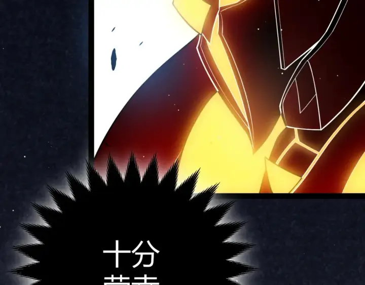 漫画《我来自游戏》第249话 骑士伴皇第46张图