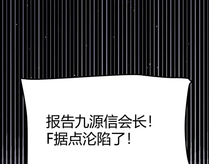 漫画《我来自游戏》第249话 骑士伴皇第5张图
