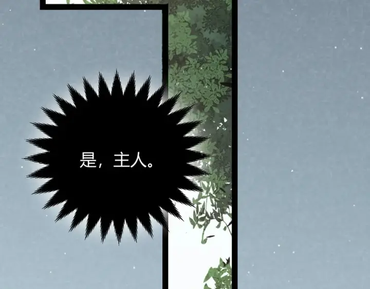 漫画《我来自游戏》第249话 骑士伴皇第50张图