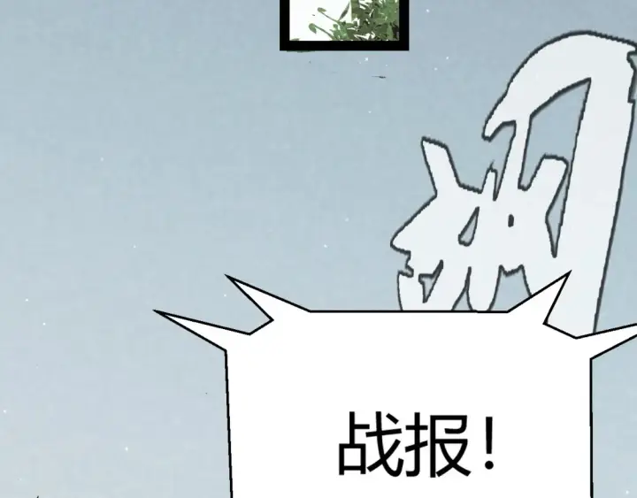 漫画《我来自游戏》第249话 骑士伴皇第51张图
