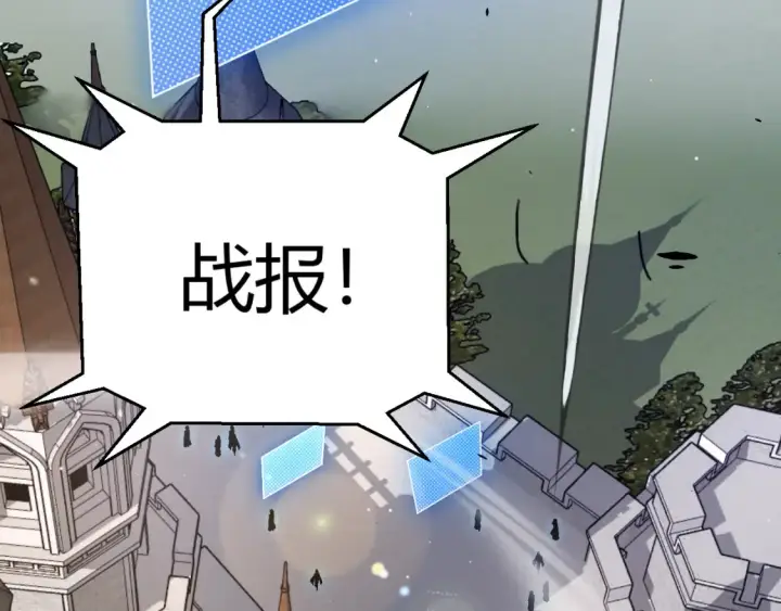 漫画《我来自游戏》第249话 骑士伴皇第53张图