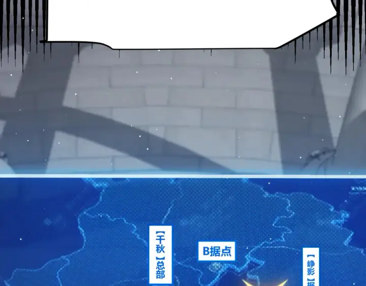 漫画《我来自游戏》第249话 骑士伴皇第6张图