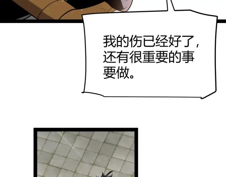 漫画《我来自游戏》第249话 骑士伴皇第63张图