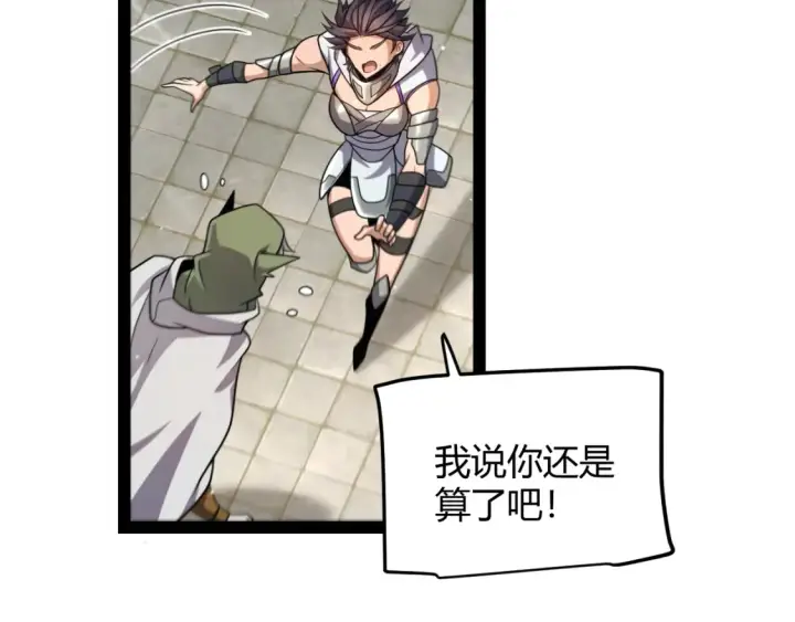 漫画《我来自游戏》第249话 骑士伴皇第64张图