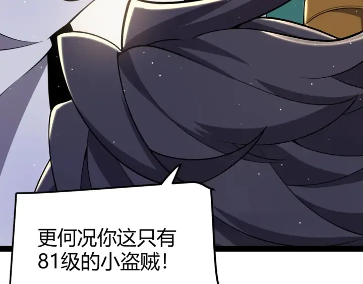 漫画《我来自游戏》第249话 骑士伴皇第68张图