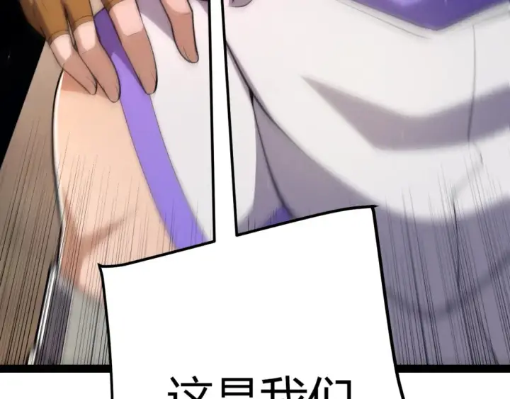 漫画《我来自游戏》第249话 骑士伴皇第77张图