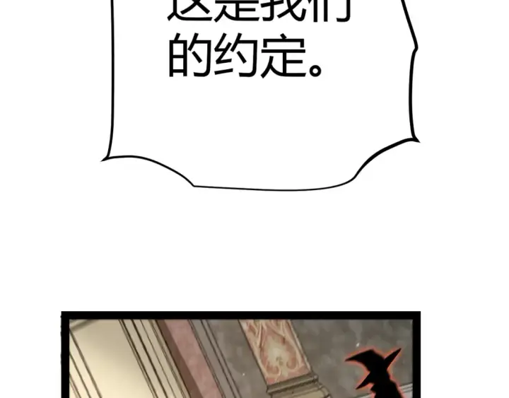 漫画《我来自游戏》第249话 骑士伴皇第78张图
