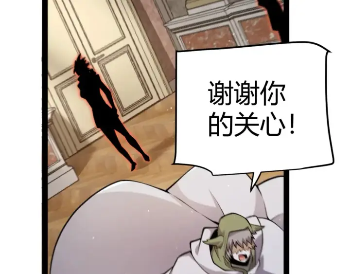 漫画《我来自游戏》第249话 骑士伴皇第79张图