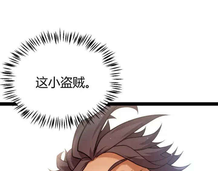 漫画《我来自游戏》第249话 骑士伴皇第81张图