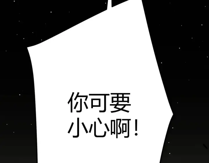 漫画《我来自游戏》第249话 骑士伴皇第83张图