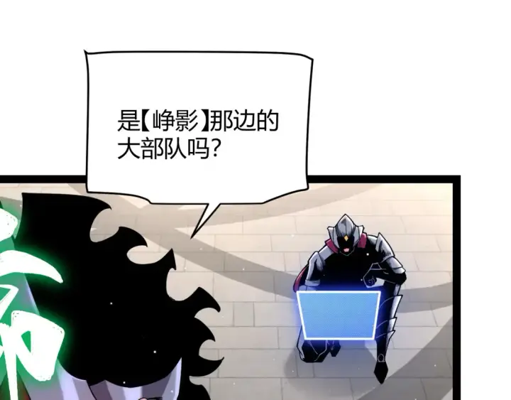 漫画《我来自游戏》第249话 骑士伴皇第9张图