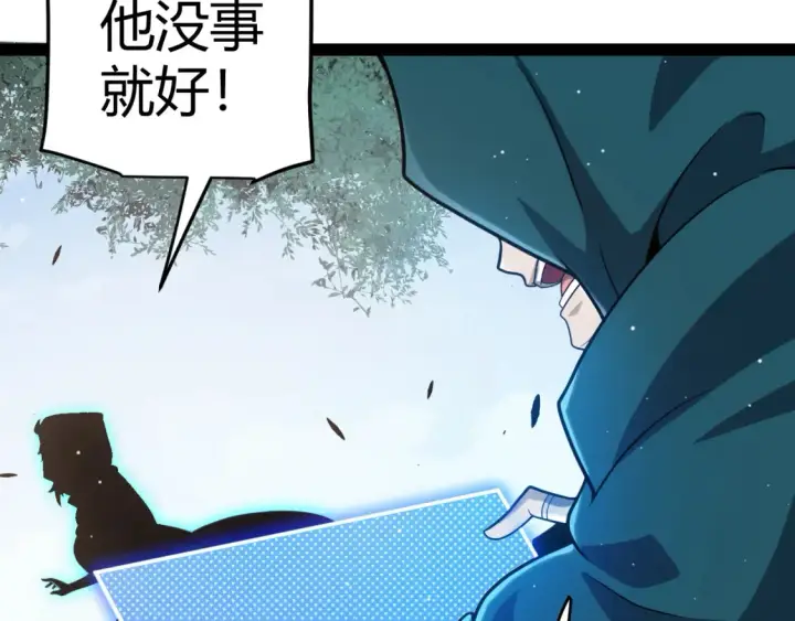 漫画《我来自游戏》第249话 骑士伴皇第90张图