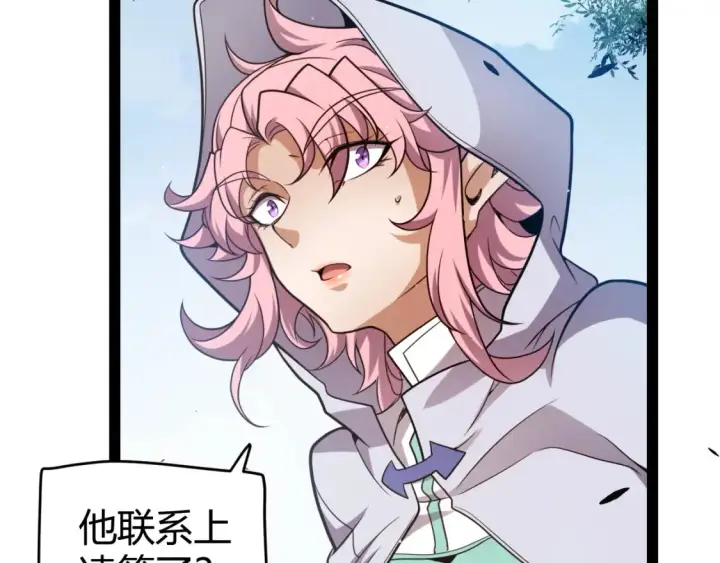 漫画《我来自游戏》第249话 骑士伴皇第92张图