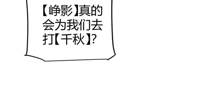 漫画《我来自游戏》第249话 骑士伴皇第95张图