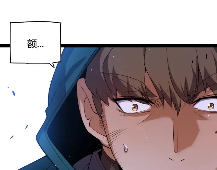 漫画《我来自游戏》第249话 骑士伴皇第96张图