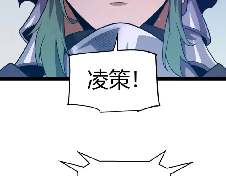 漫画《我来自游戏》第250话 一人成军的冲击第10张图