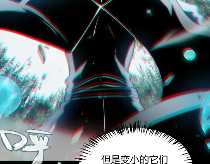 漫画《我来自游戏》第250话 一人成军的冲击第102张图