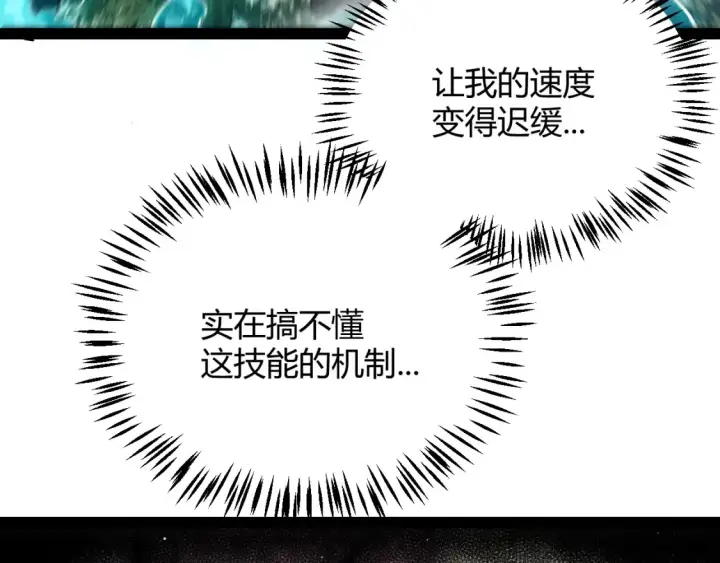 漫画《我来自游戏》第250话 一人成军的冲击第105张图