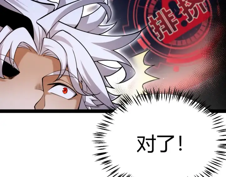 漫画《我来自游戏》第250话 一人成军的冲击第107张图