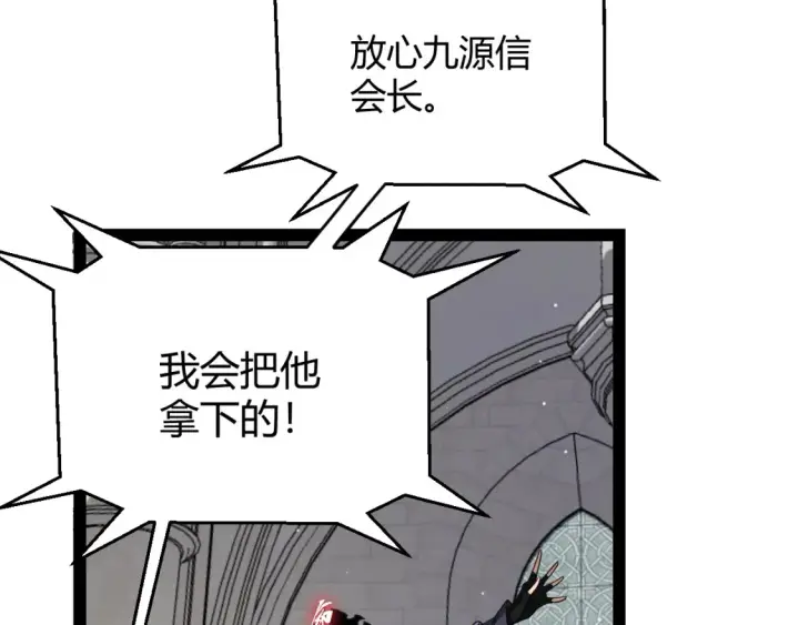 漫画《我来自游戏》第250话 一人成军的冲击第11张图