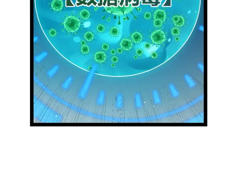 漫画《我来自游戏》第250话 一人成军的冲击第113张图