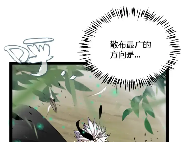 漫画《我来自游戏》第250话 一人成军的冲击第118张图
