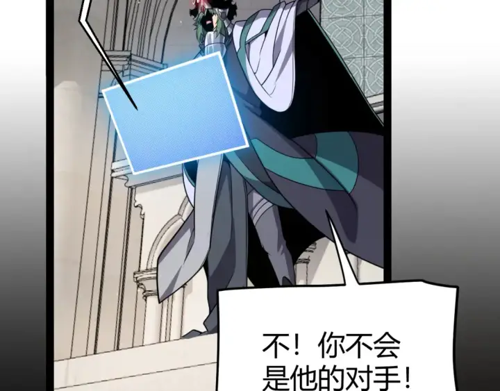 漫画《我来自游戏》第250话 一人成军的冲击第12张图