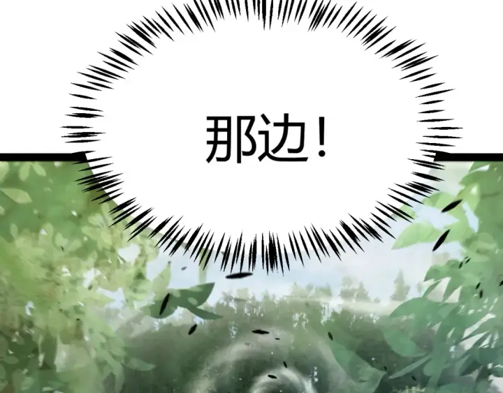 漫画《我来自游戏》第250话 一人成军的冲击第120张图