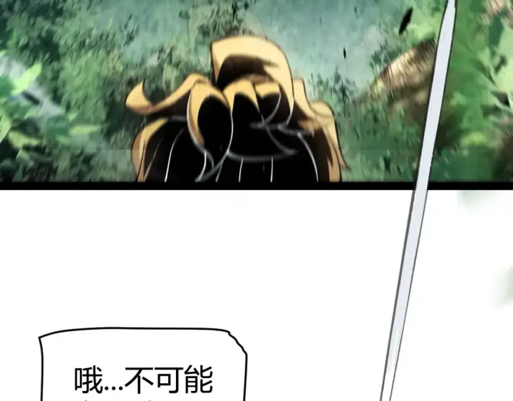 漫画《我来自游戏》第250话 一人成军的冲击第122张图