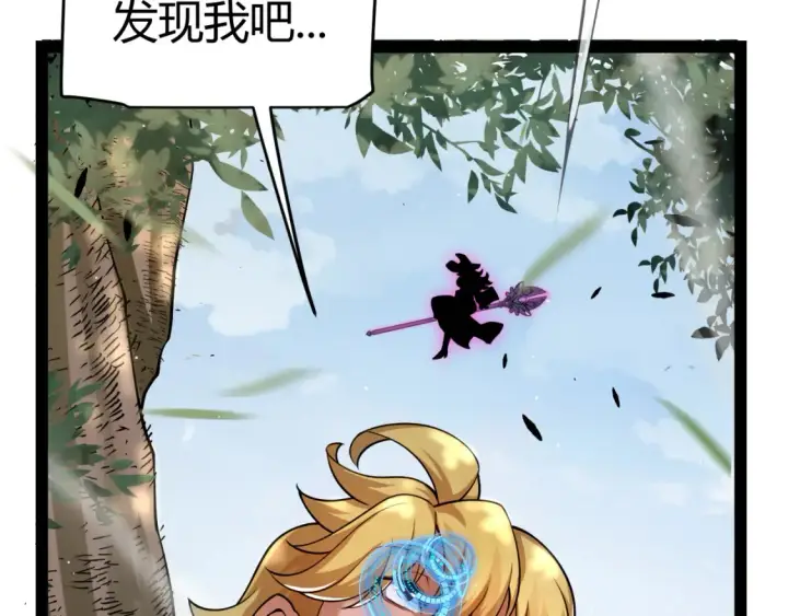 漫画《我来自游戏》第250话 一人成军的冲击第123张图