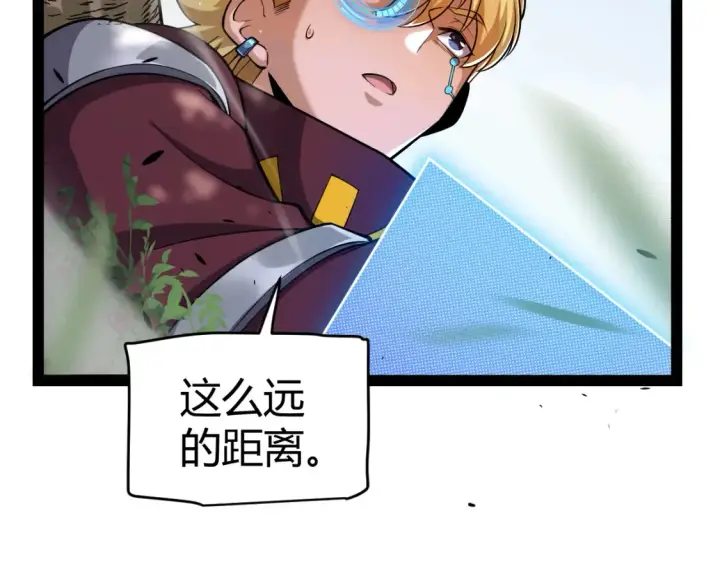 漫画《我来自游戏》第250话 一人成军的冲击第124张图