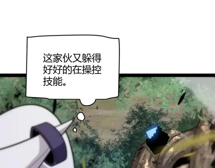 漫画《我来自游戏》第250话 一人成军的冲击第126张图