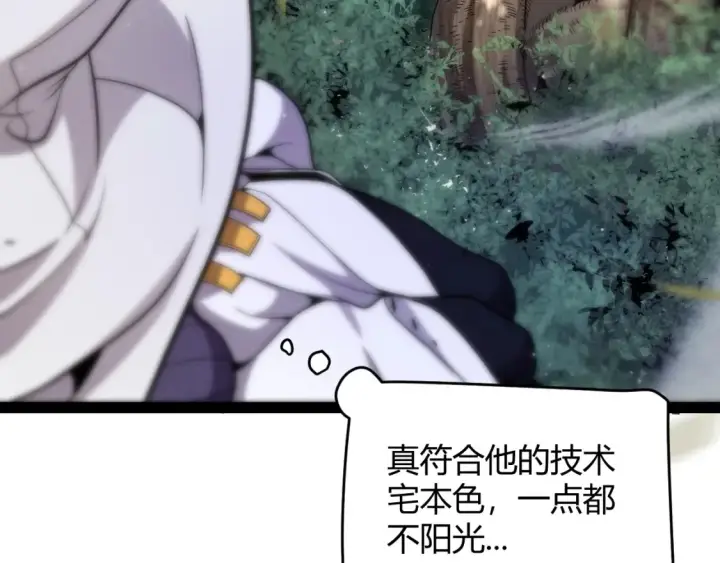 漫画《我来自游戏》第250话 一人成军的冲击第127张图