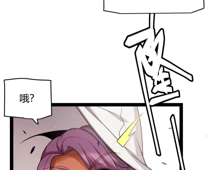 漫画《我来自游戏》第250话 一人成军的冲击第128张图