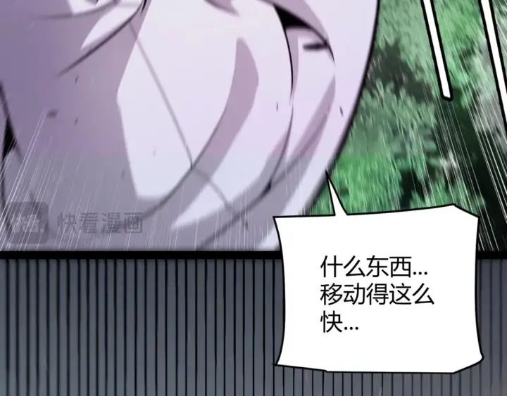 漫画《我来自游戏》第250话 一人成军的冲击第132张图