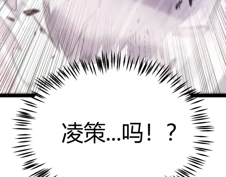 漫画《我来自游戏》第250话 一人成军的冲击第136张图