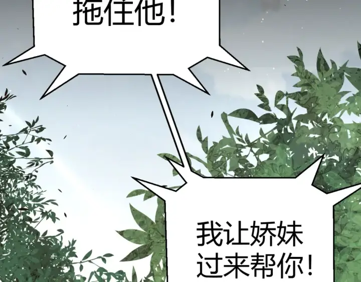 漫画《我来自游戏》第250话 一人成军的冲击第14张图