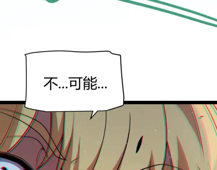漫画《我来自游戏》第250话 一人成军的冲击第148张图